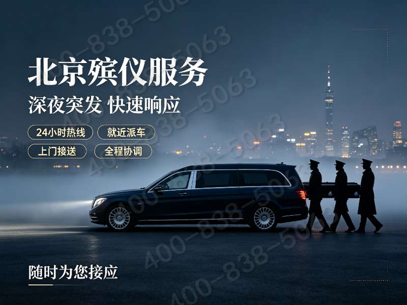 揭秘海淀温泉公墓：价格亲民，环境优雅，您心中的理想安息地！