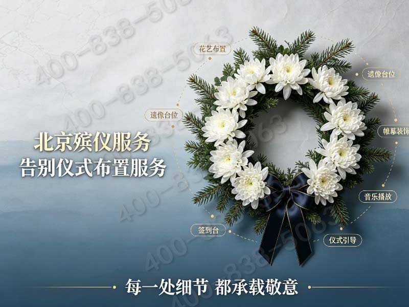 探秘海淀金山陵园：四季如画的自然仙境与人文情怀